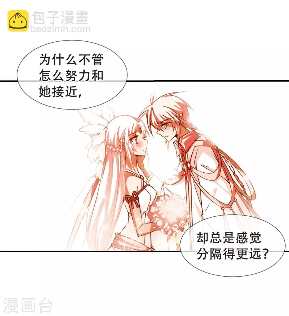 🍱三眼哮天录 第68话 暂别 第13页