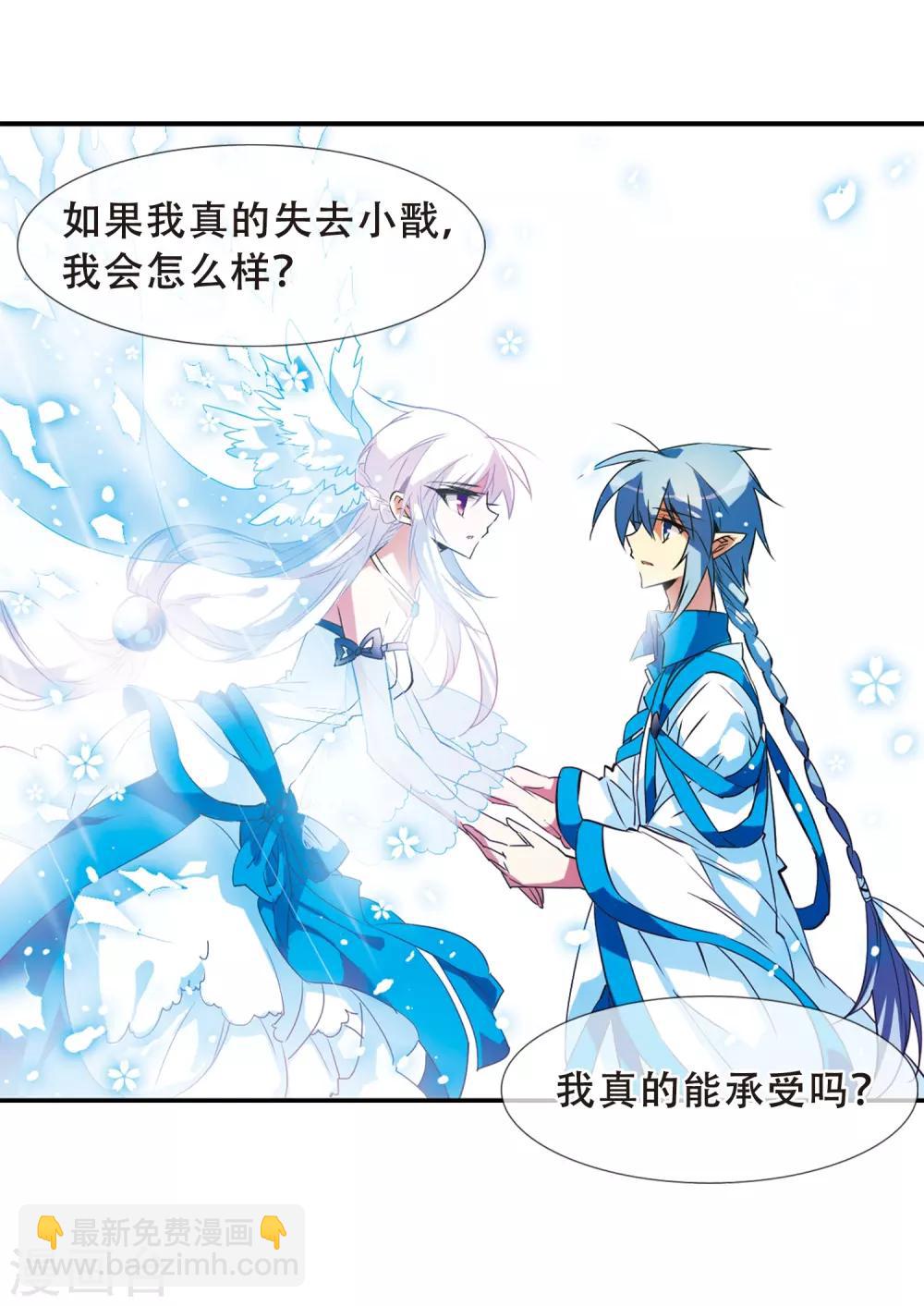🍱三眼哮天录 第68话 暂别 第14页