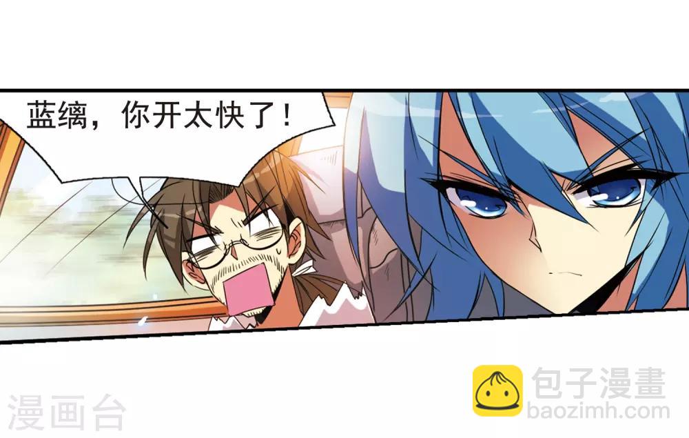 🍱三眼哮天录 第68话 暂别 第15页