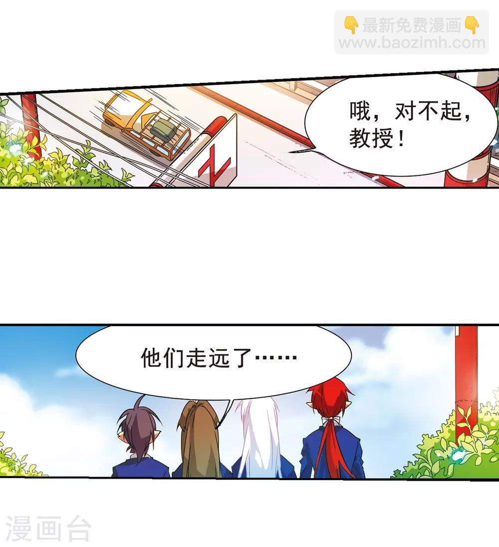 🍱三眼哮天录 第68话 暂别 第16页