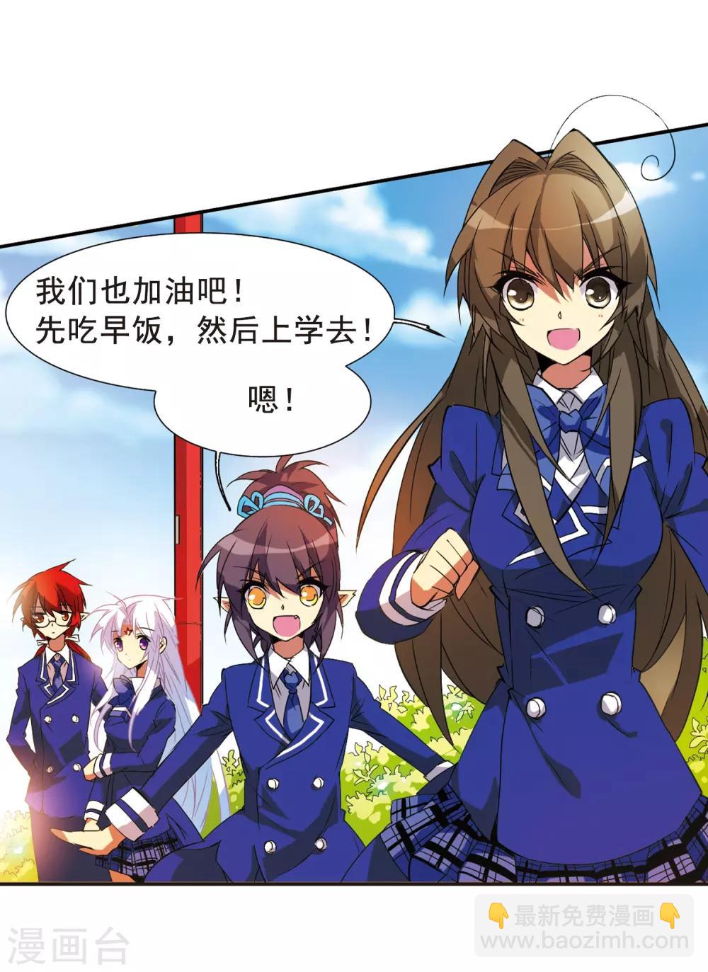 🍱三眼哮天录 第68话 暂别 第18页