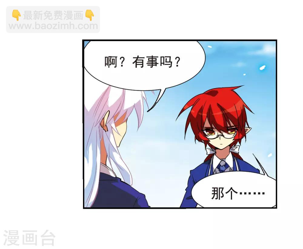 🍱三眼哮天录 第68话 暂别 第20页