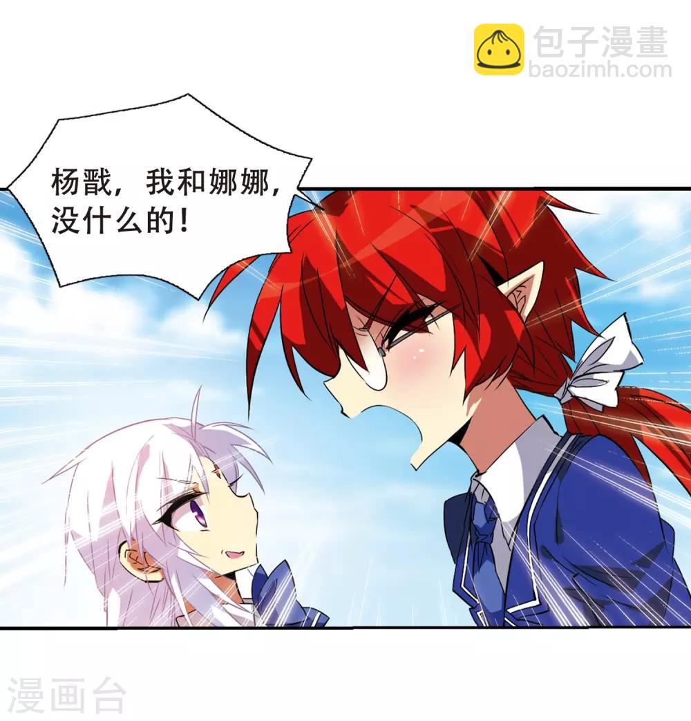 🍱三眼哮天录 第68话 暂别 第21页