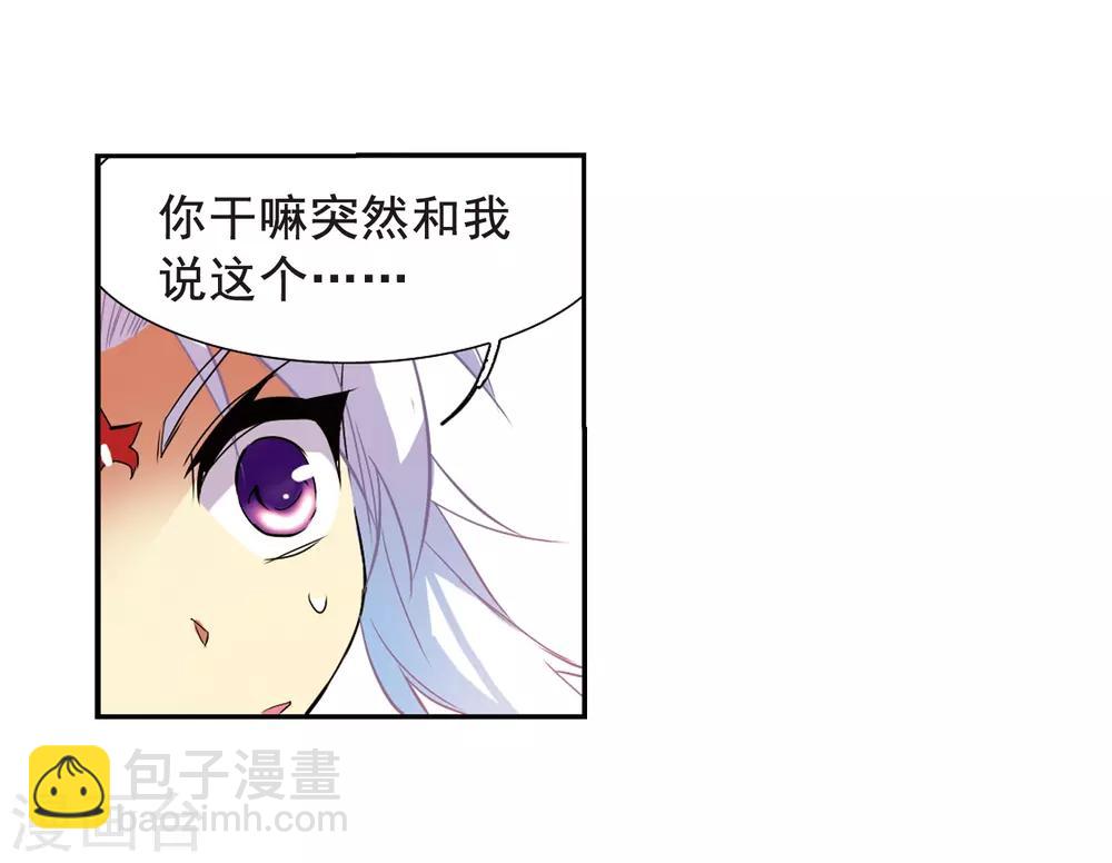 🍱三眼哮天录 第68话 暂别 第22页