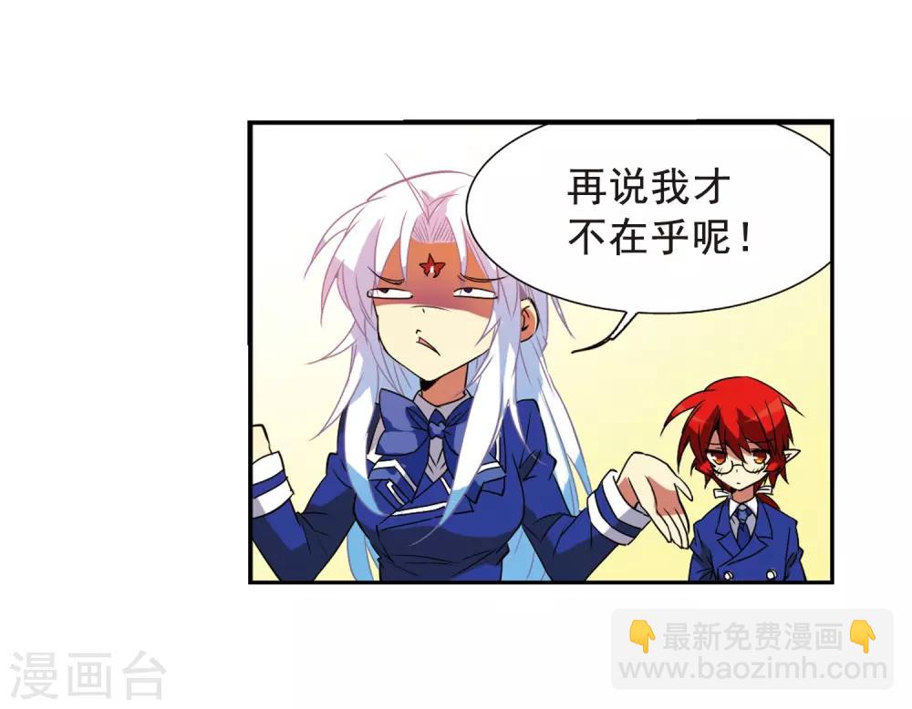 🍱三眼哮天录 第68话 暂别 第23页