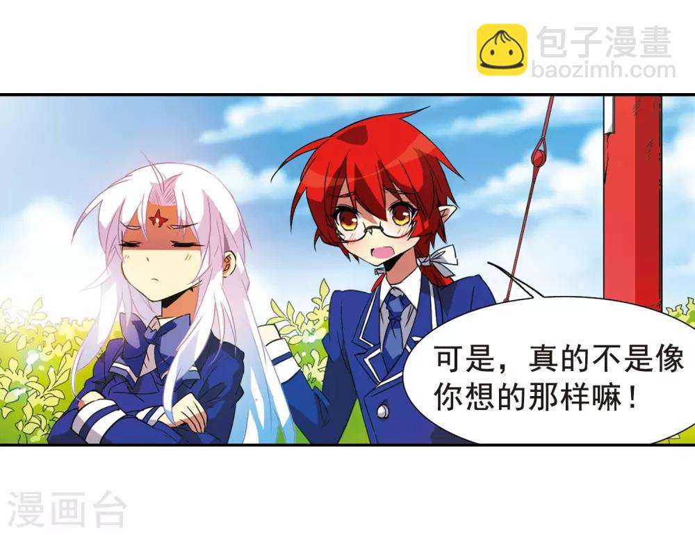🍱三眼哮天录 第68话 暂别 第24页