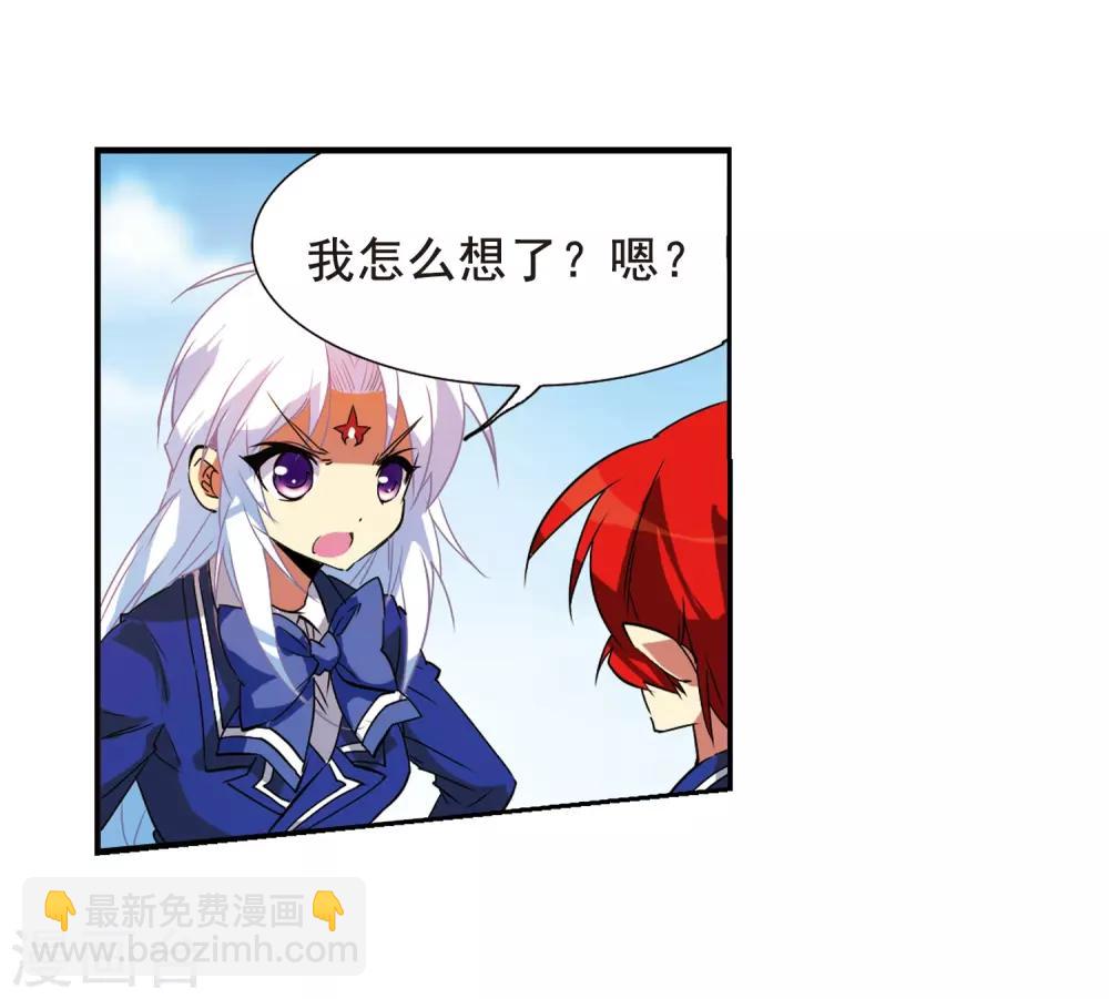 🍱三眼哮天录 第68话 暂别 第25页