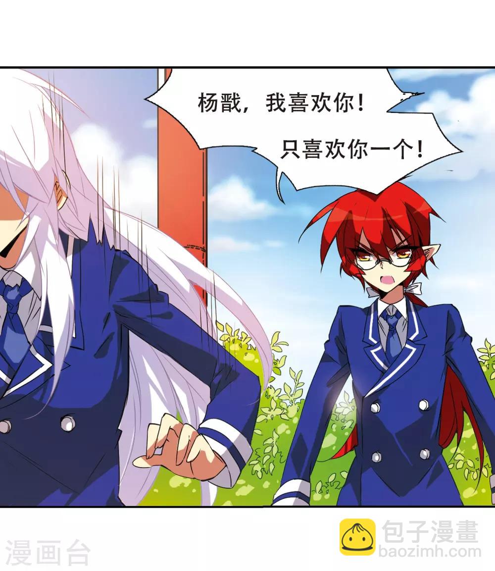 🍱三眼哮天录 第68话 暂别 第28页