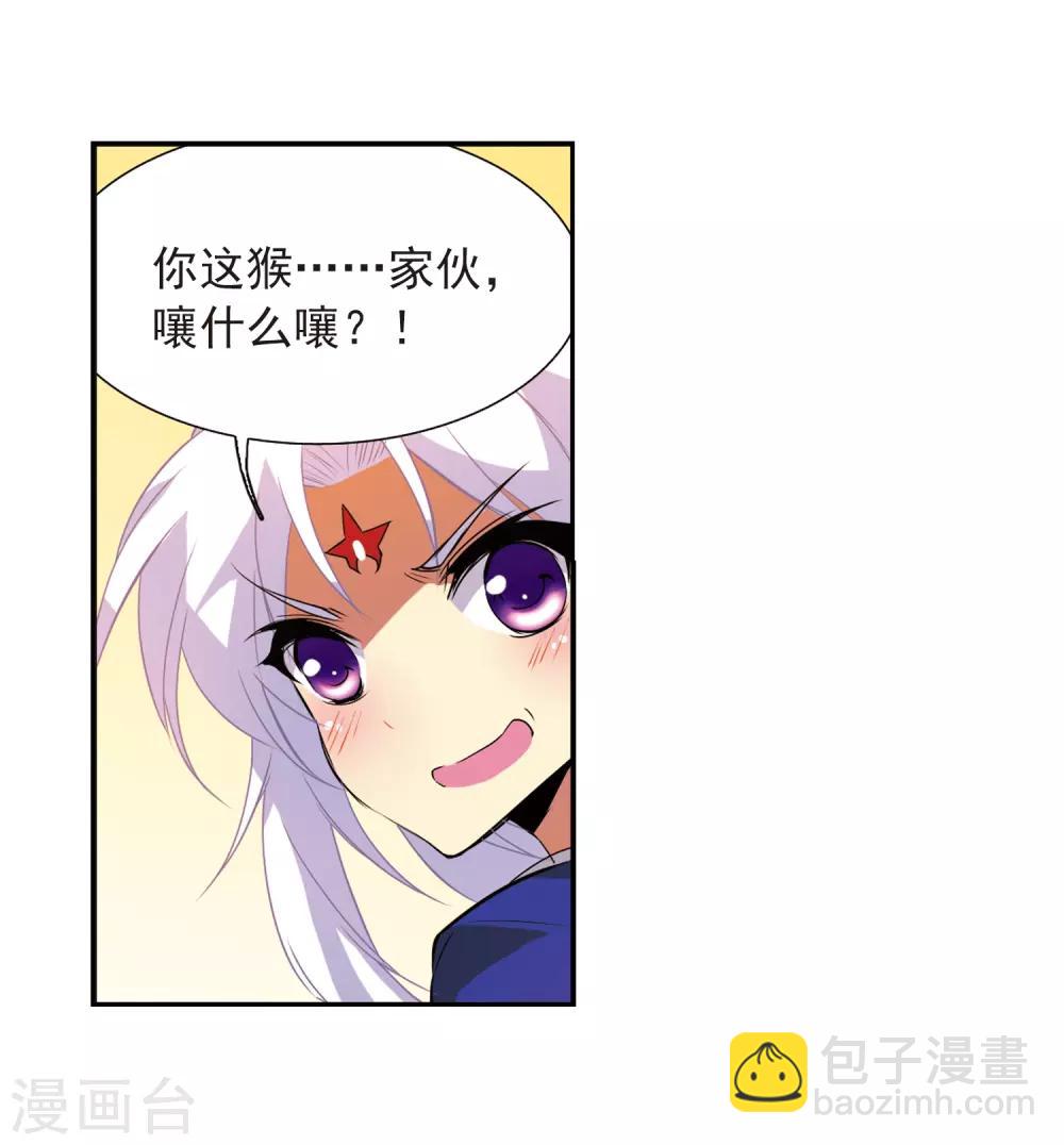 🍱三眼哮天录 第68话 暂别 第29页