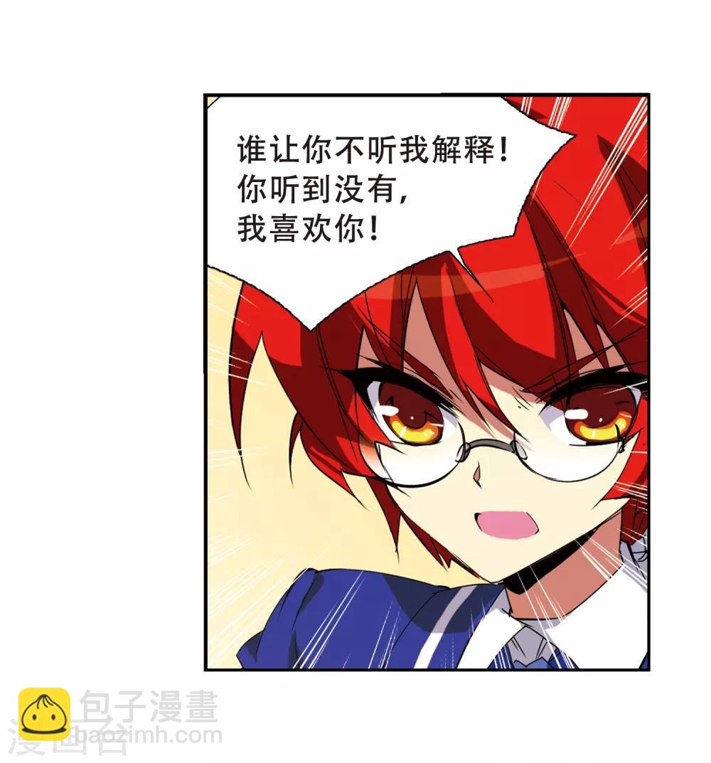 🍱三眼哮天录 第68话 暂别 第30页