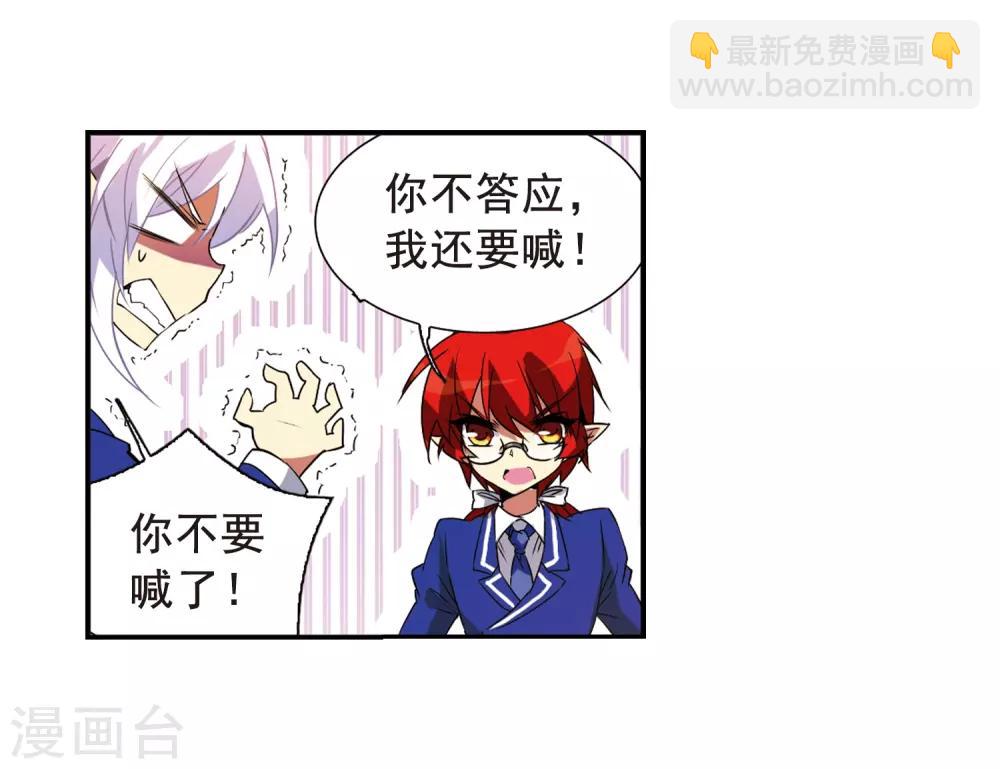 🍱三眼哮天录 第68话 暂别 第31页