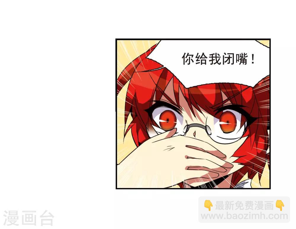 🍱三眼哮天录 第68话 暂别 第32页