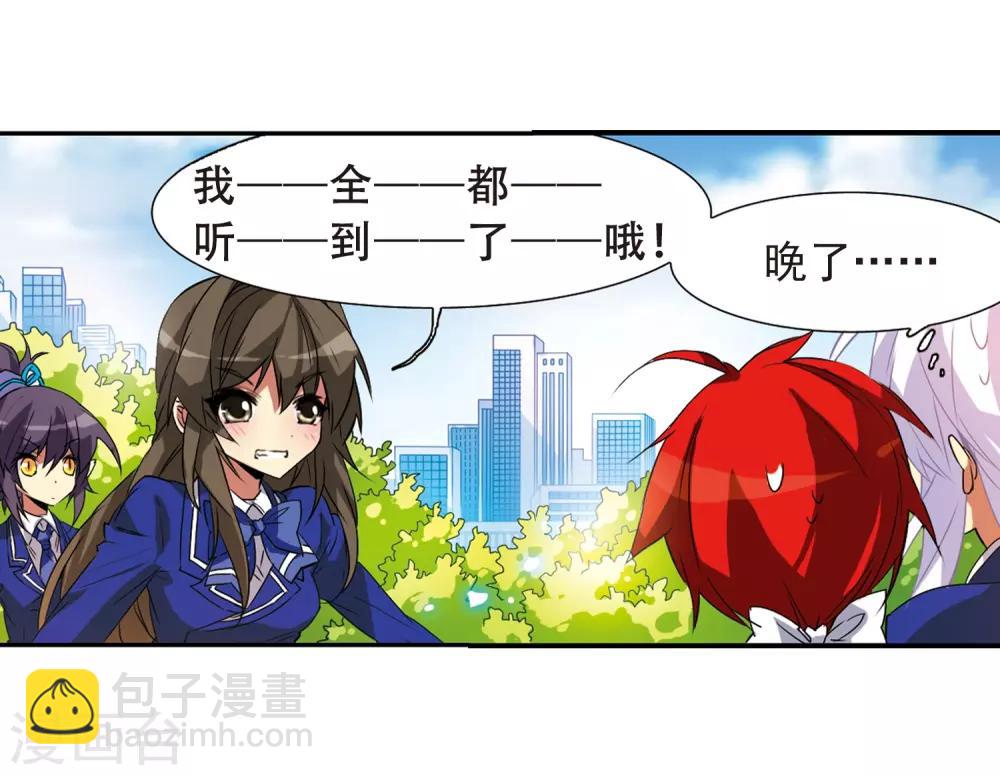 🍱三眼哮天录 第68话 暂别 第33页