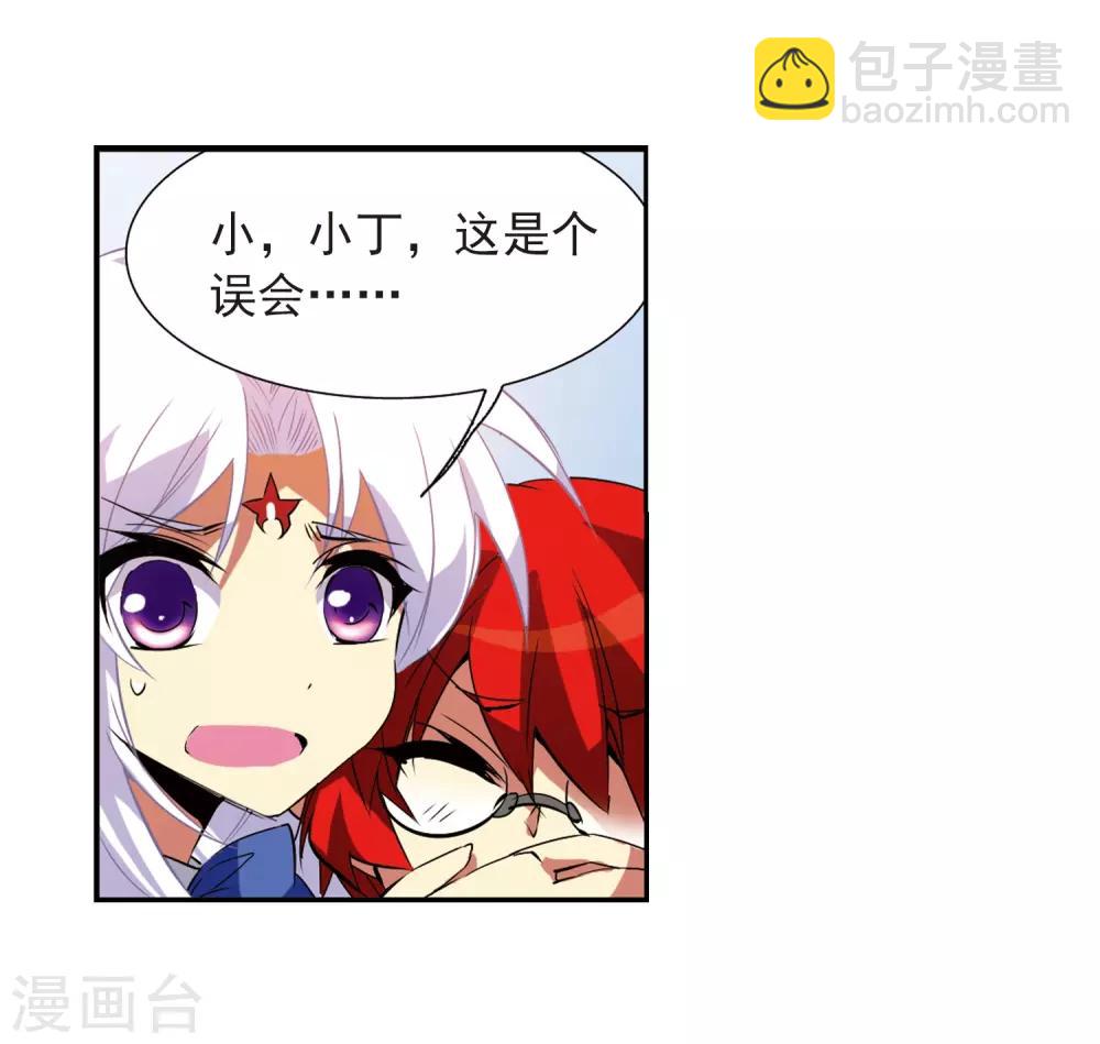 🍱三眼哮天录 第68话 暂别 第34页