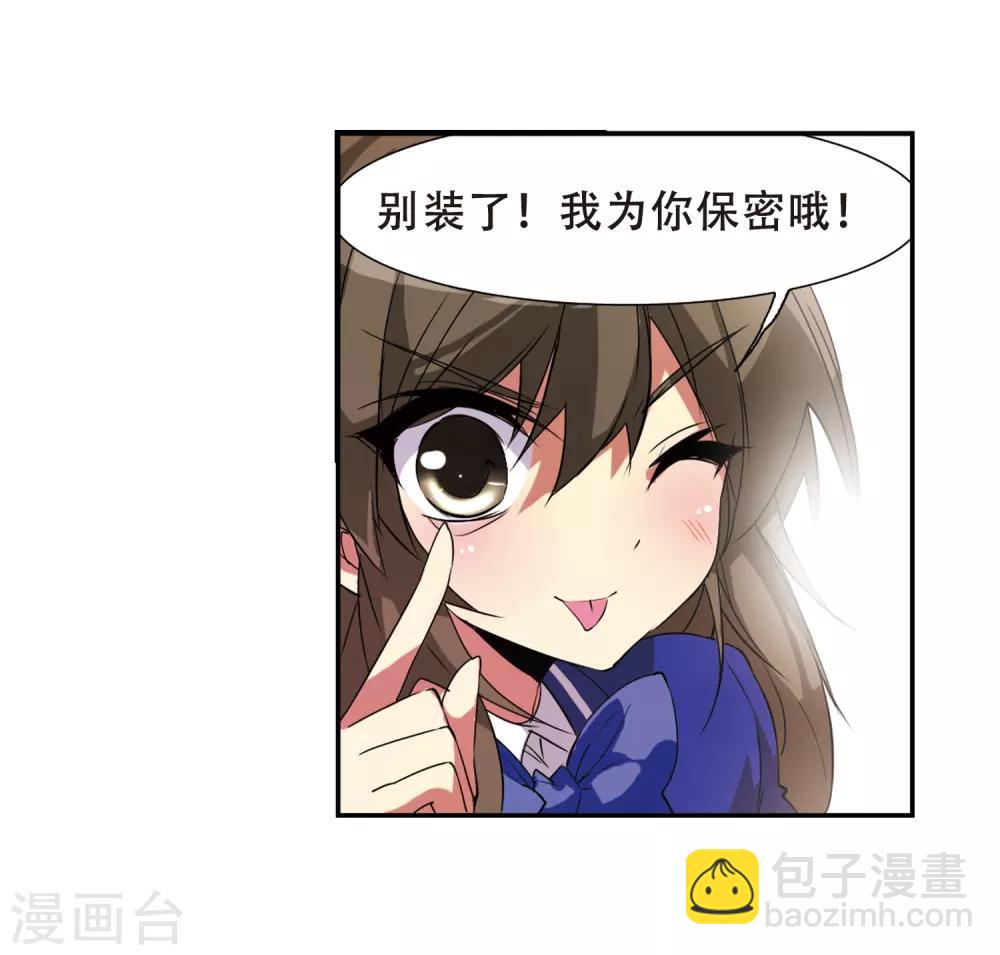 🍱三眼哮天录 第68话 暂别 第35页