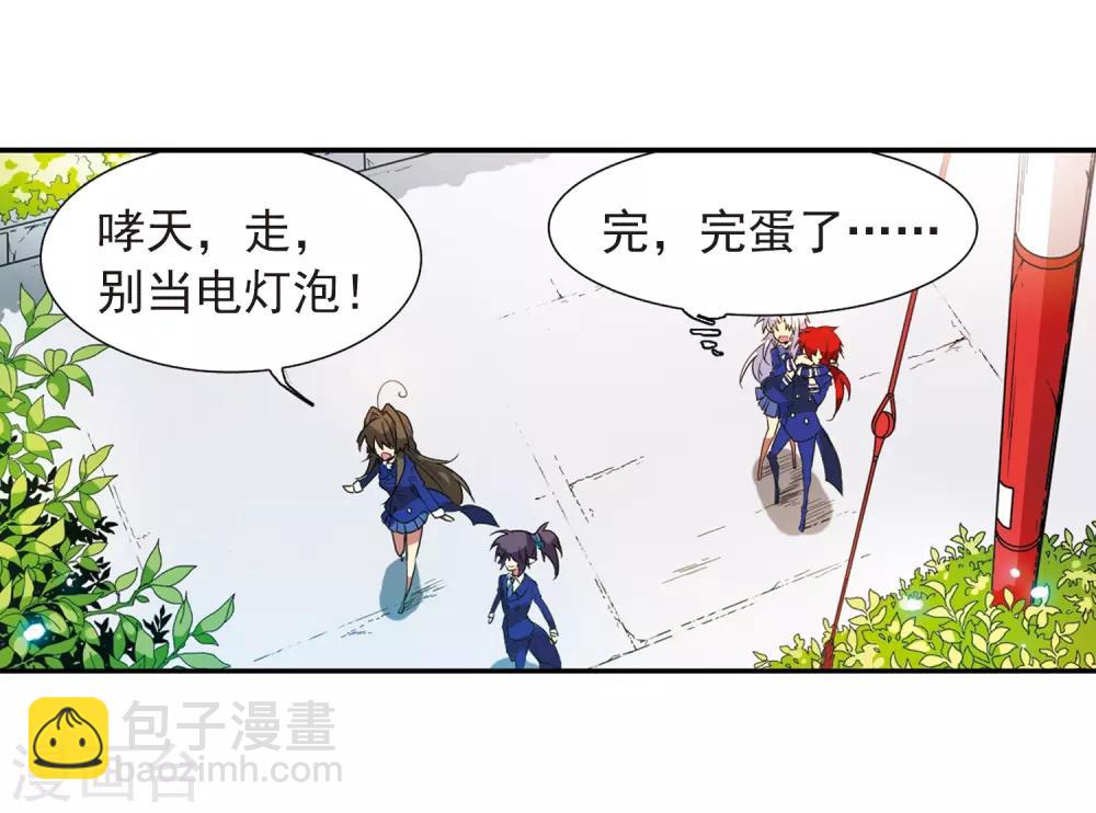 🍱三眼哮天录 第68话 暂别 第36页