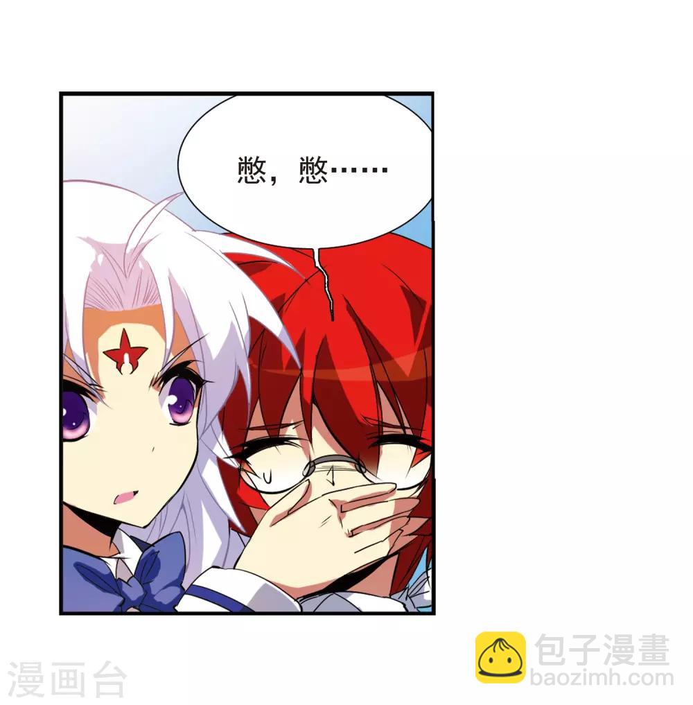 🍱三眼哮天录 第68话 暂别 第37页