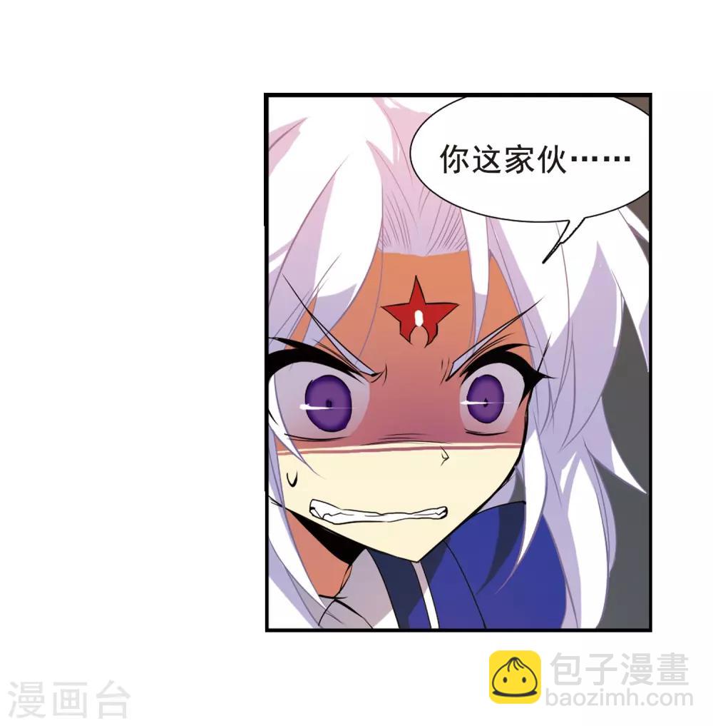 🍱三眼哮天录 第68话 暂别 第38页