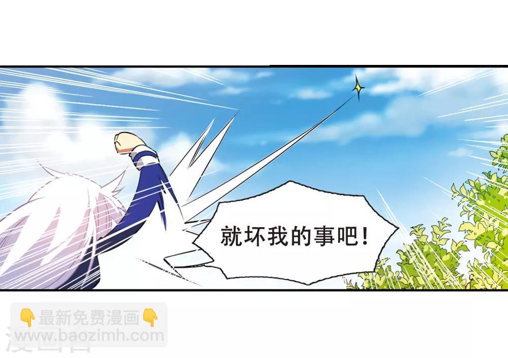 🍱三眼哮天录 第68话 暂别 第39页