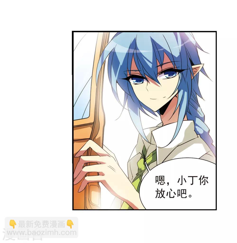 🍱三眼哮天录 第68话 暂别 第4页