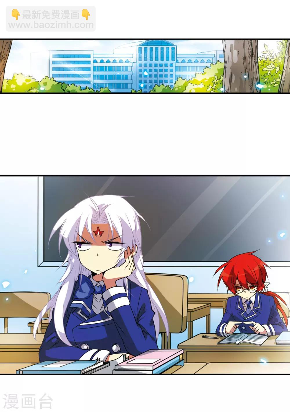 🍱三眼哮天录 第68话 暂别 第40页