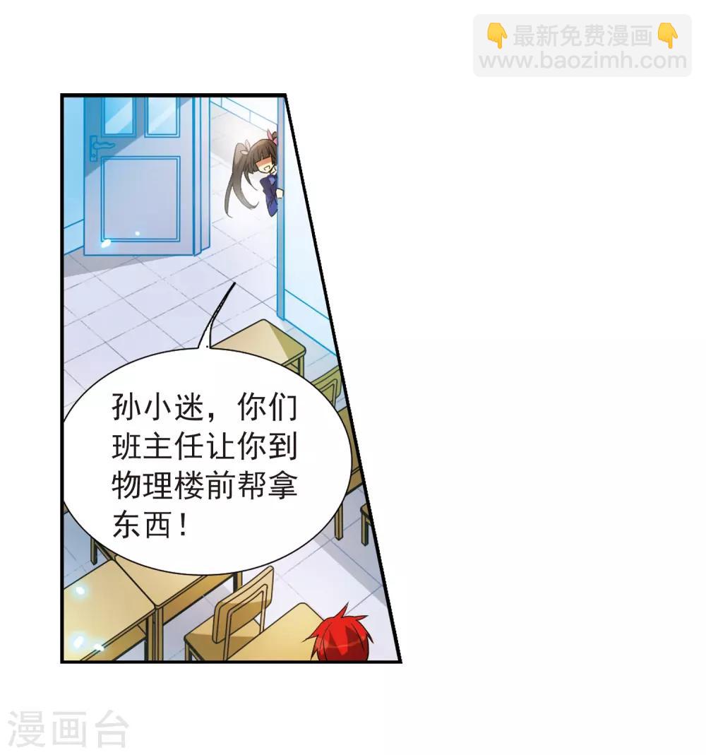 🍱三眼哮天录 第68话 暂别 第41页