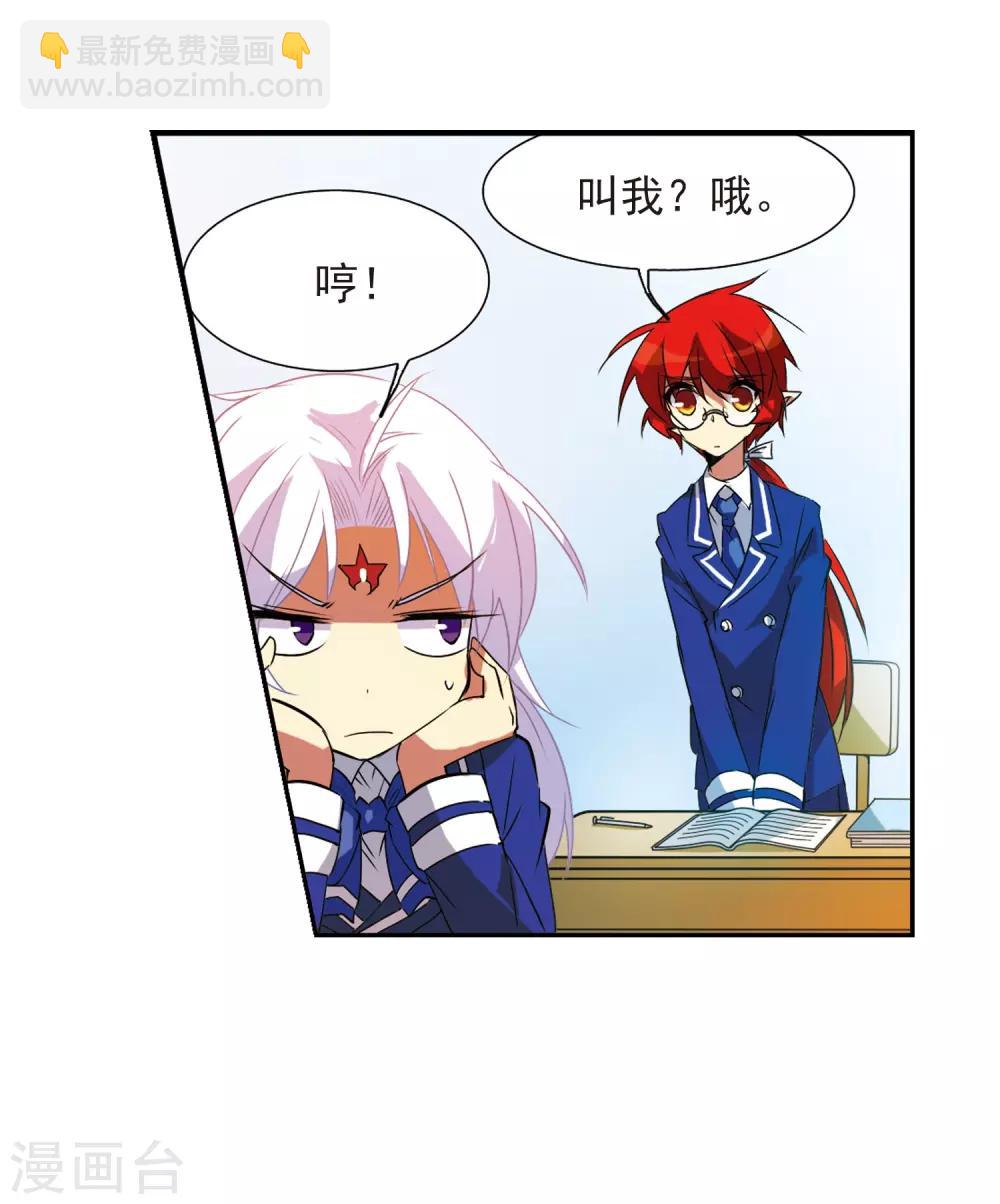 🍱三眼哮天录 第68话 暂别 第42页