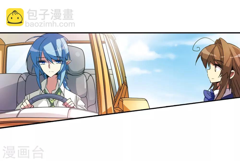 🍱三眼哮天录 第68话 暂别 第5页