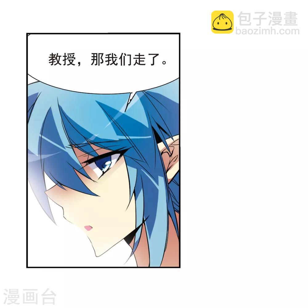 🍱三眼哮天录 第68话 暂别 第8页
