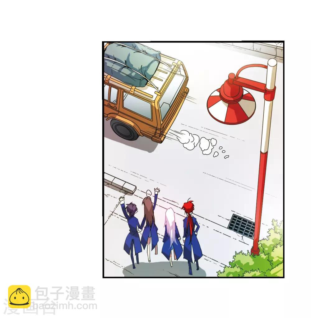 🍱三眼哮天录 第68话 暂别 第9页