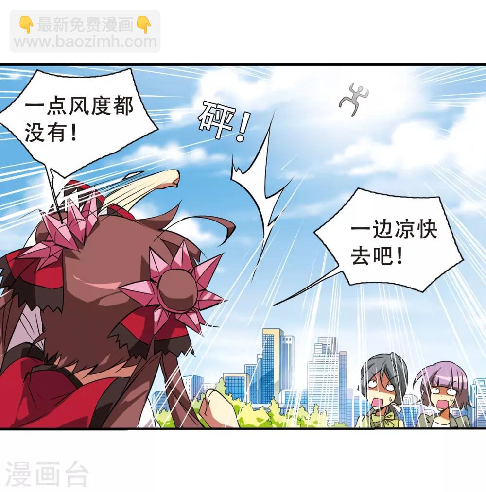 🍱三眼哮天录 第70话 阴谋 第10页