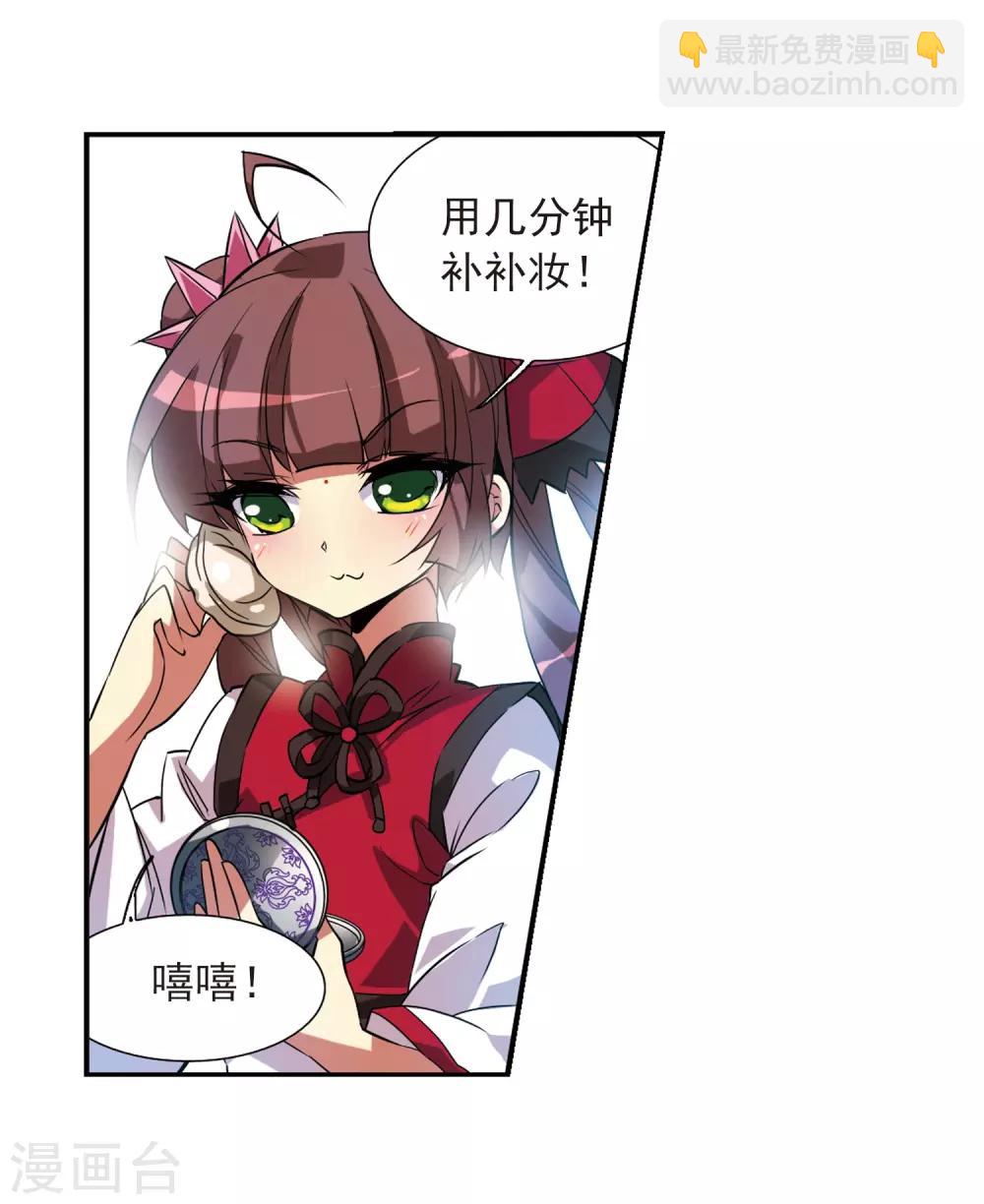 🍱三眼哮天录 第70话 阴谋 第11页