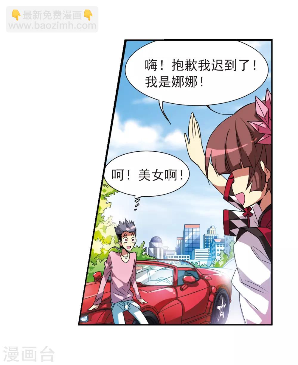 🍱三眼哮天录 第70话 阴谋 第12页