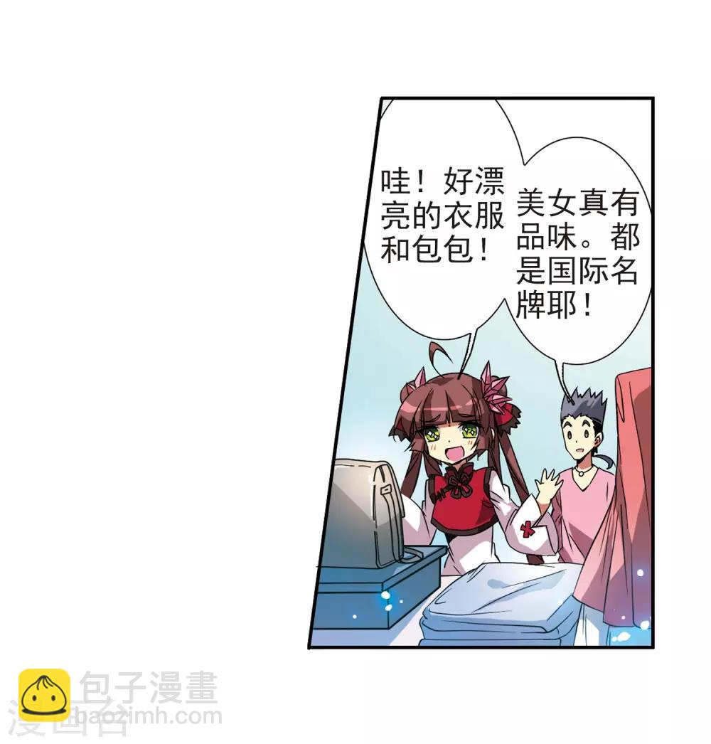 🍱三眼哮天录 第70话 阴谋 第14页