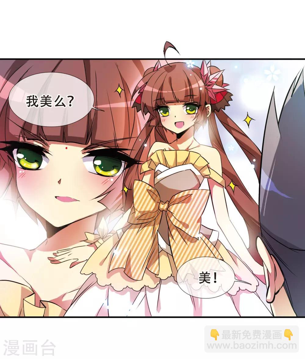 🍱三眼哮天录 第70话 阴谋 第15页