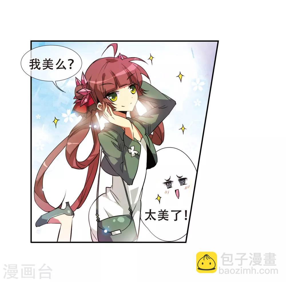 🍱三眼哮天录 第70话 阴谋 第16页