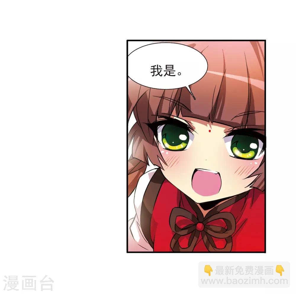 🍱三眼哮天录 第70话 阴谋 第24页