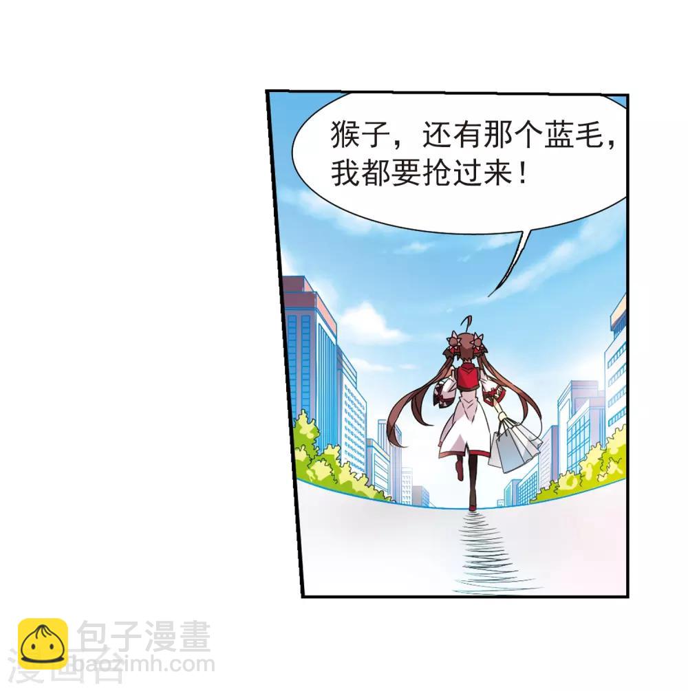 🍱三眼哮天录 第70话 阴谋 第28页