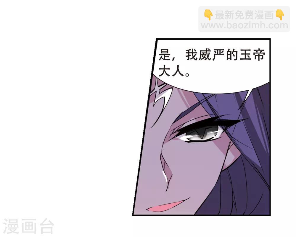 🍱三眼哮天录 第70话 阴谋 第33页