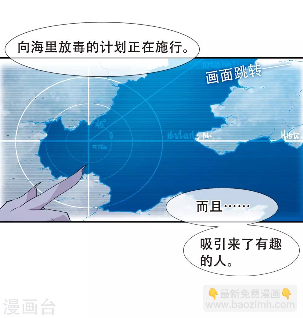 🍱三眼哮天录 第70话 阴谋 第34页