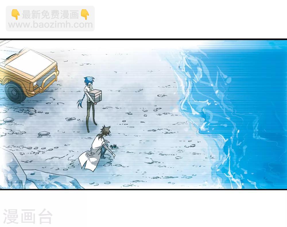 🍱三眼哮天录 第70话 阴谋 第35页