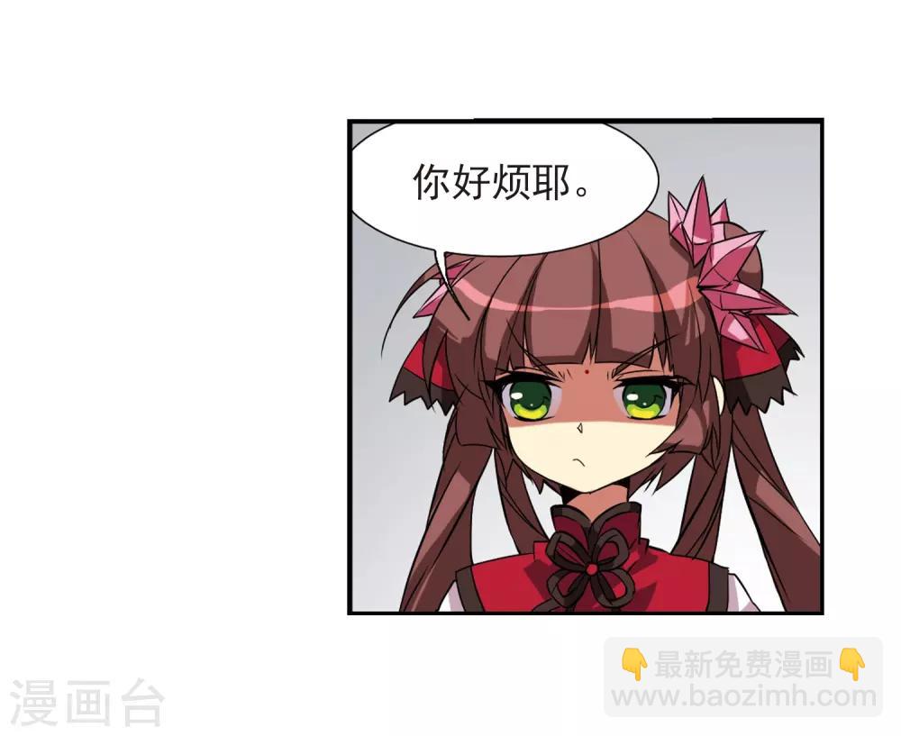 🍱三眼哮天录 第70话 阴谋 第9页