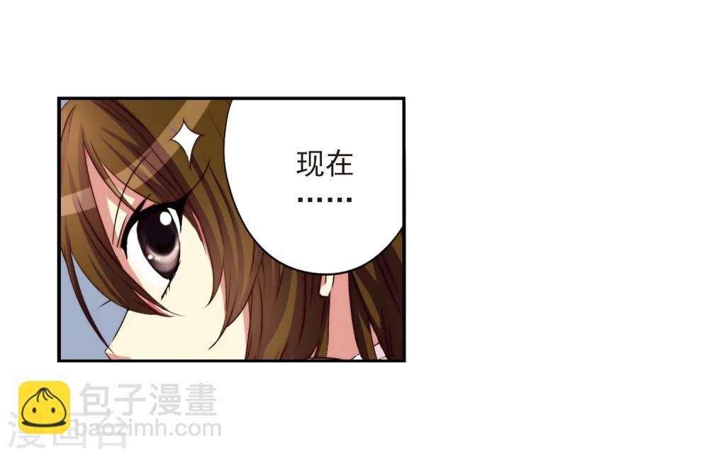 🍱三眼哮天录 第8话 蓝缡哥哥?! 第11页