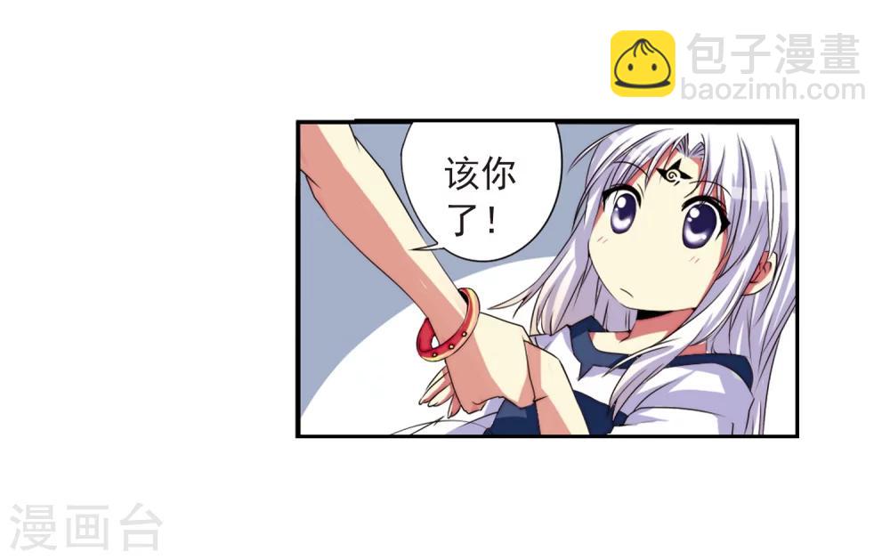 🍱三眼哮天录 第8话 蓝缡哥哥?! 第12页