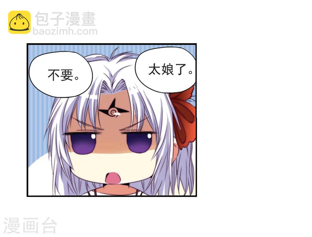 🍱三眼哮天录 第8话 蓝缡哥哥?! 第16页