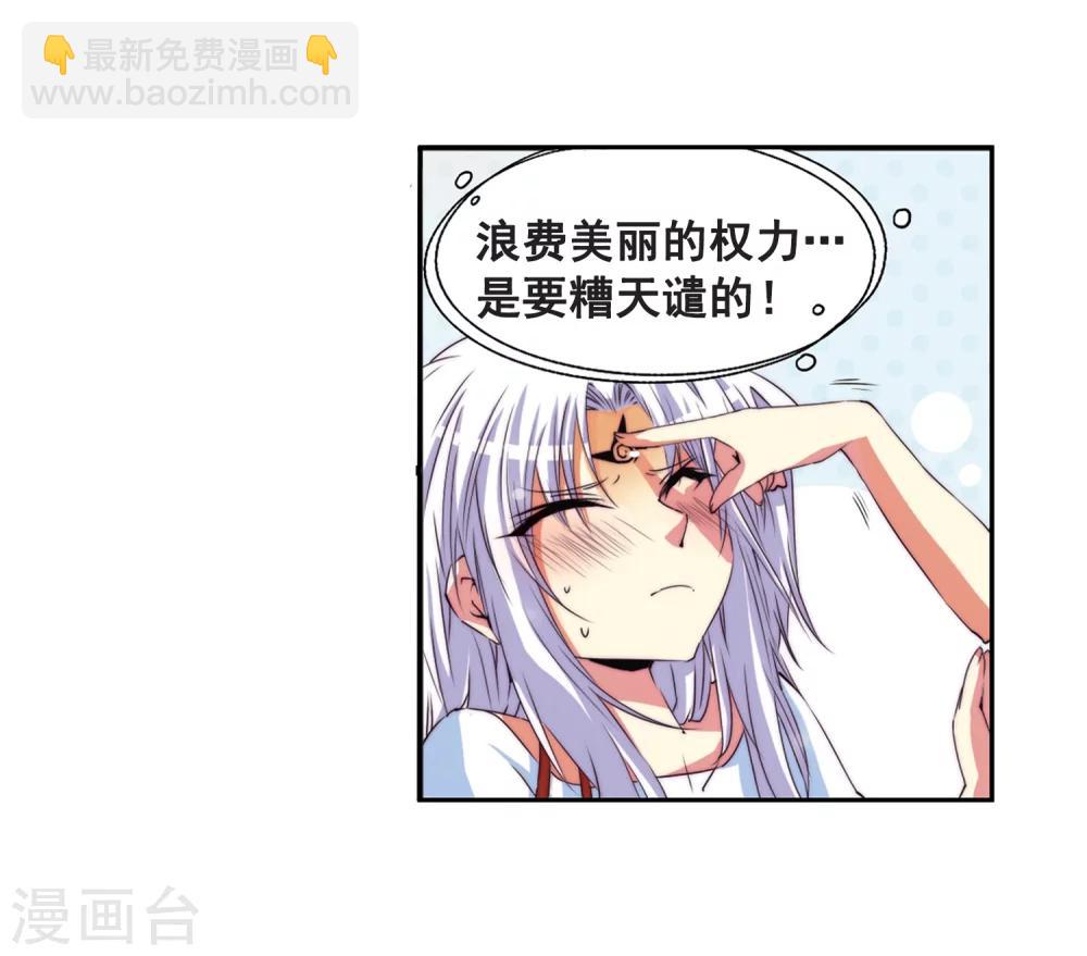 🍱三眼哮天录 第8话 蓝缡哥哥?! 第20页
