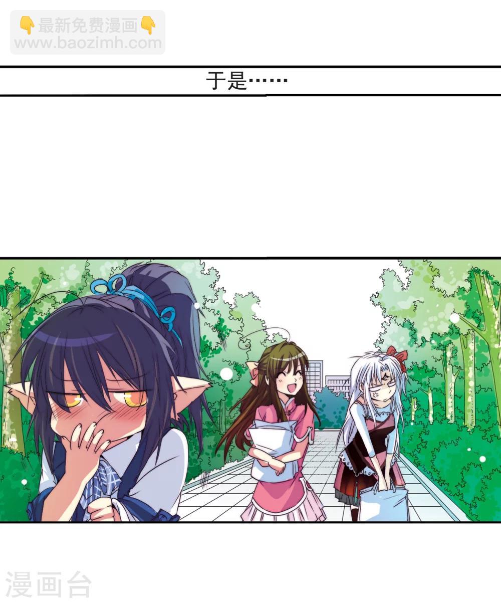 🍱三眼哮天录 第8话 蓝缡哥哥?! 第21页