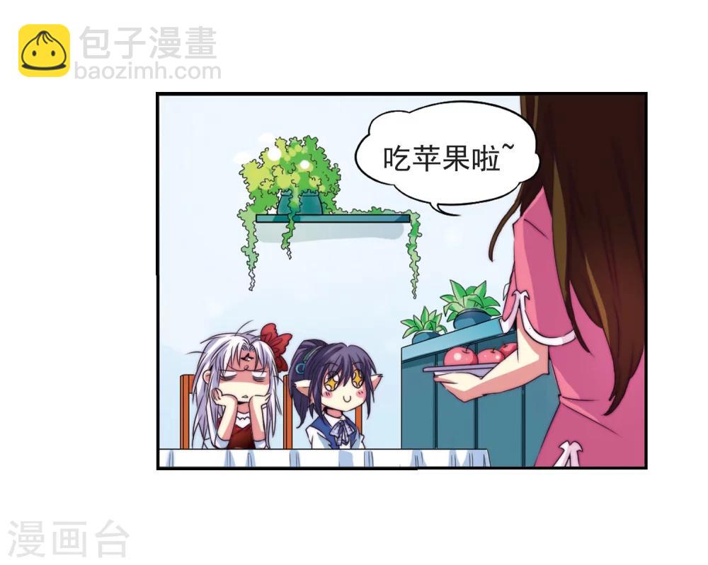 🍱三眼哮天录 第8话 蓝缡哥哥?! 第25页