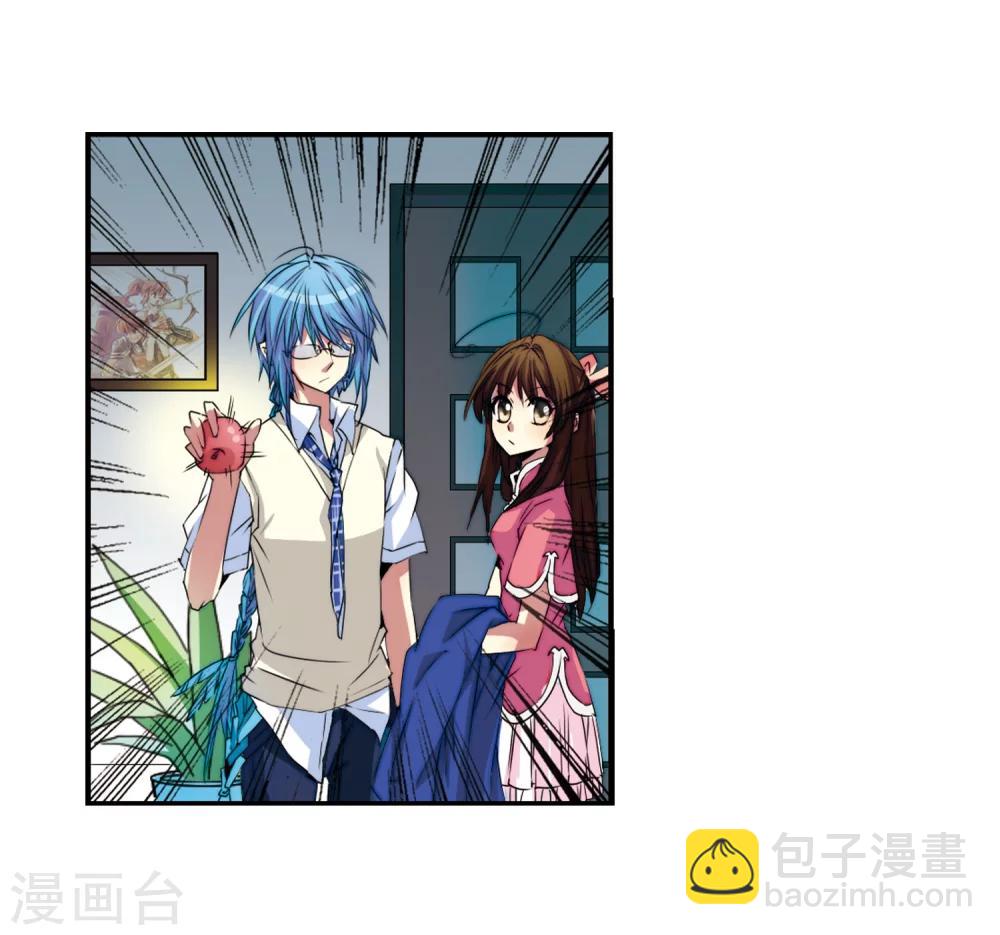 🍱三眼哮天录 第8话 蓝缡哥哥?! 第30页