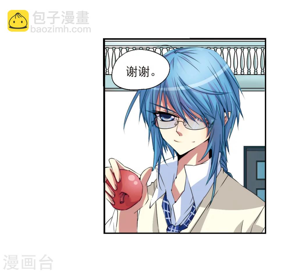 🍱三眼哮天录 第8话 蓝缡哥哥?! 第31页